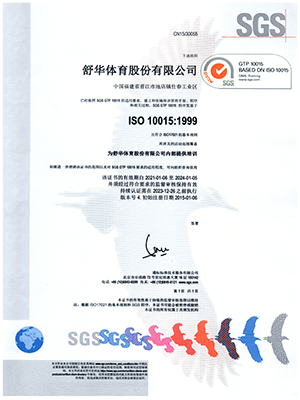 ISO 10015培训管理体系认证证书