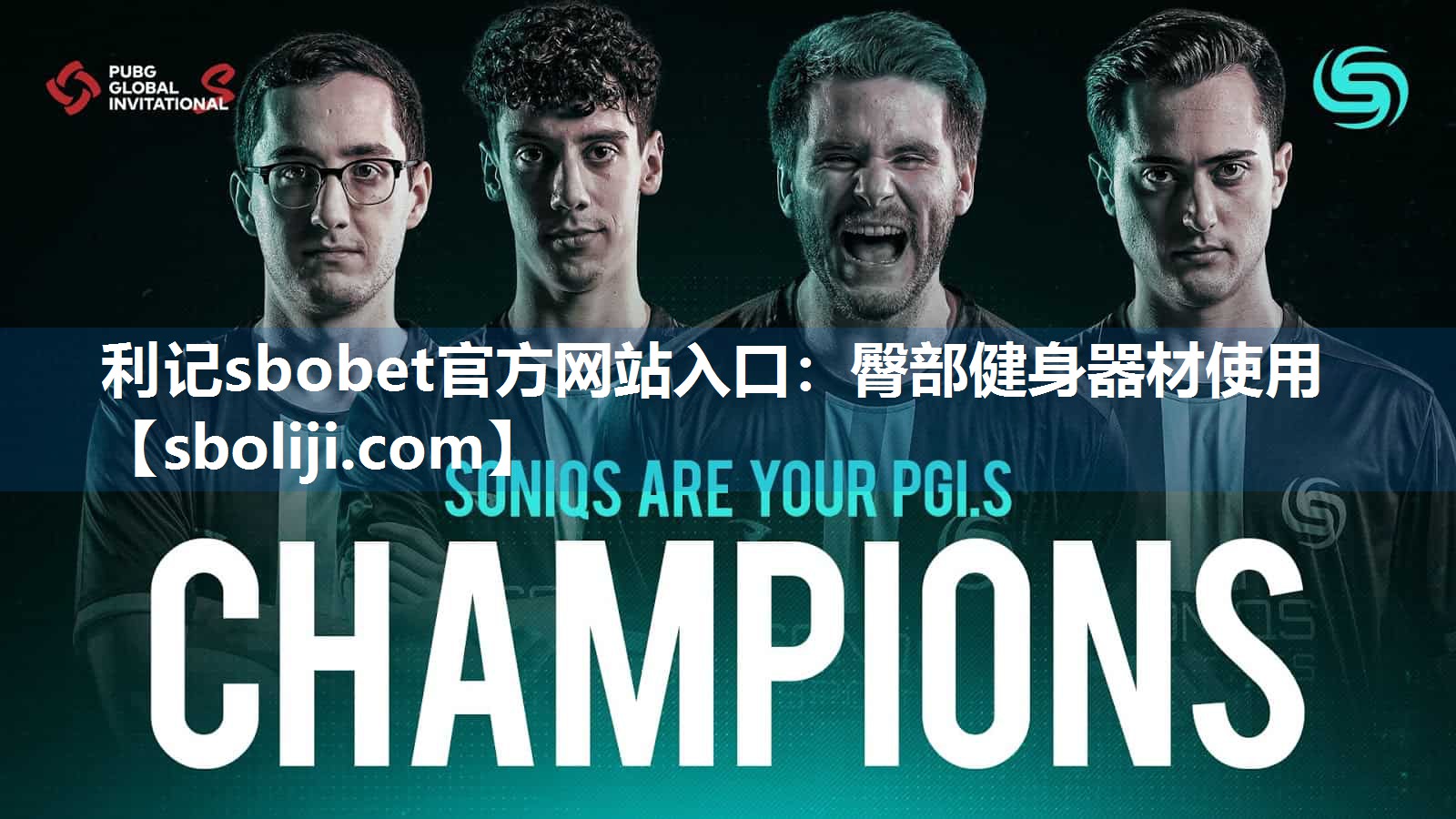 利记sbobet官方网站入口：臀部健身器材使用