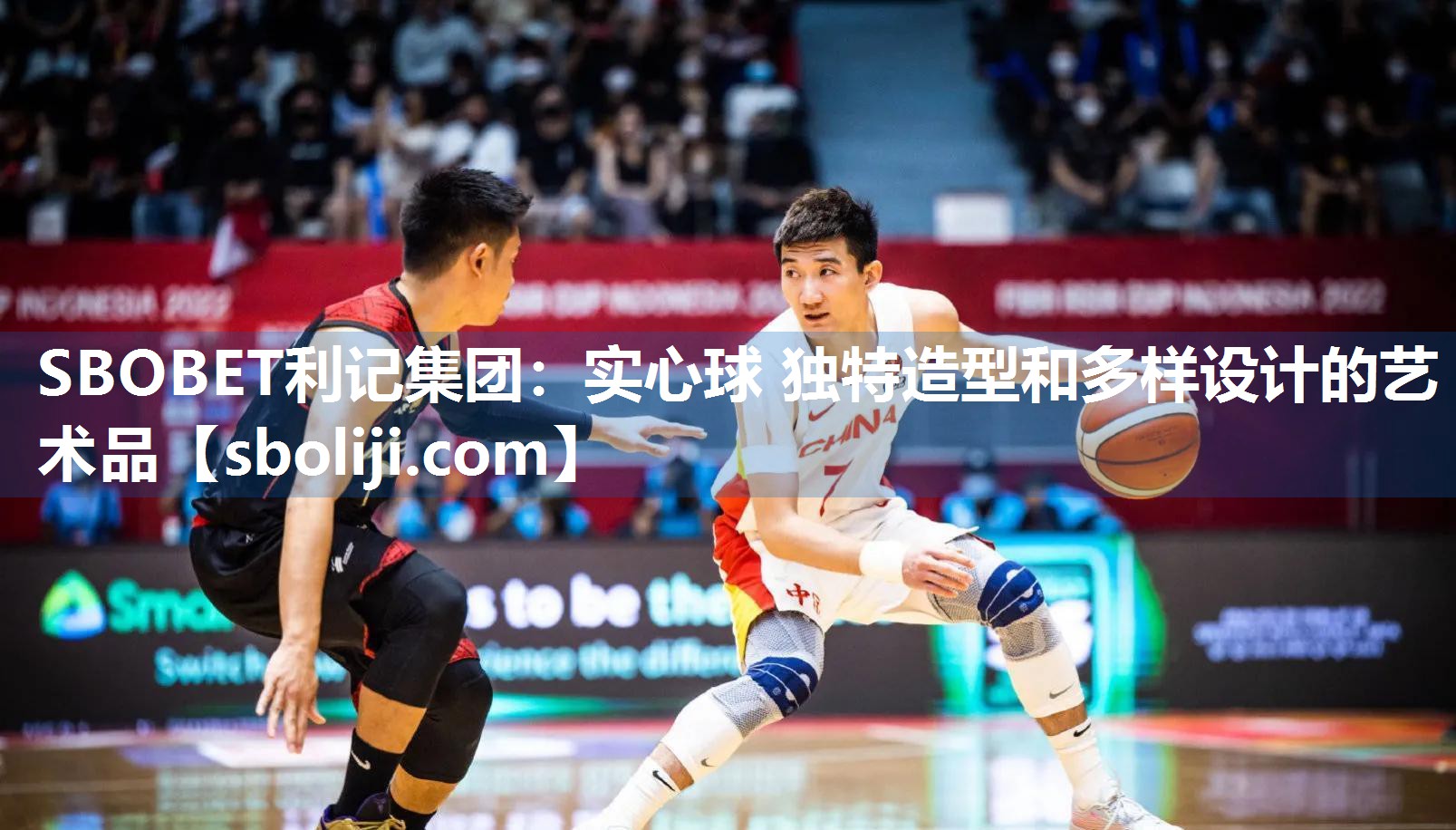 SBOBET利记集团：实心球 独特造型和多样设计的艺术品