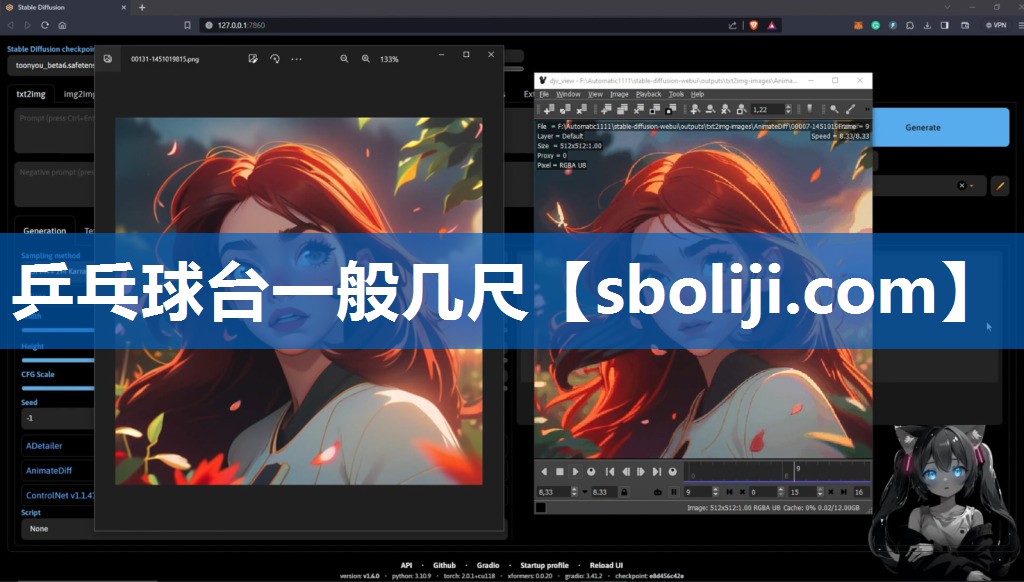 乒乓球台一般几尺