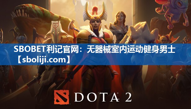无器械室内运动健身男士