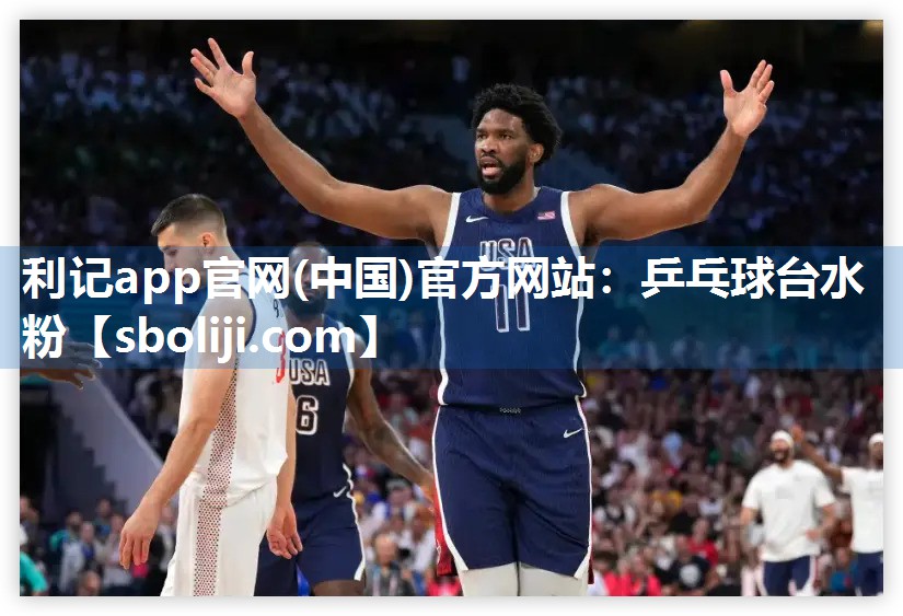 乒乓球台水粉
